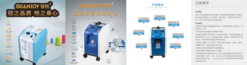 醫(yī)療器械之制氧機的選擇以及使用方法，如何選擇使用、保養(yǎng)等。