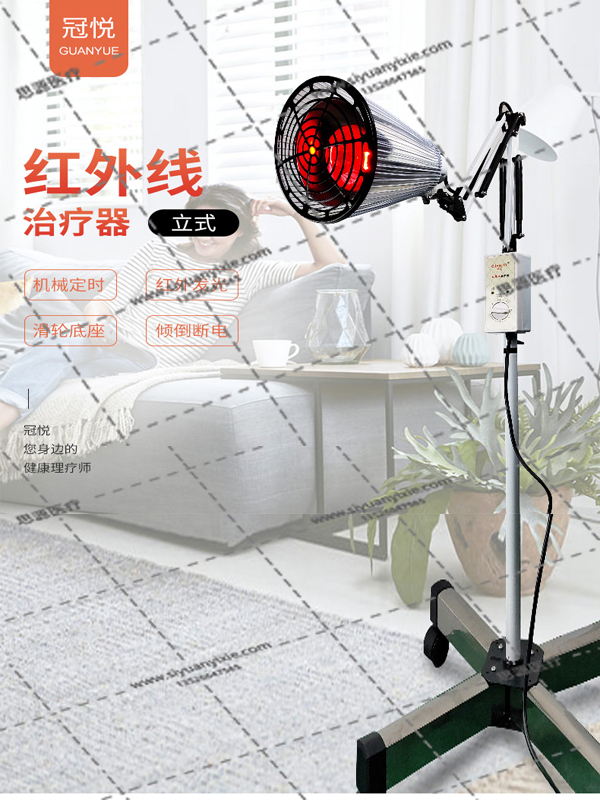 紅外線治療儀怎么使用？有什么好處？