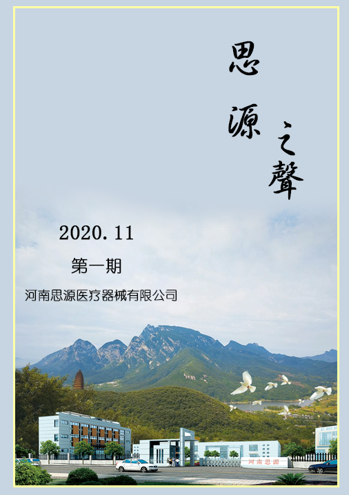 人心齊，泰山移！攜手共贏！