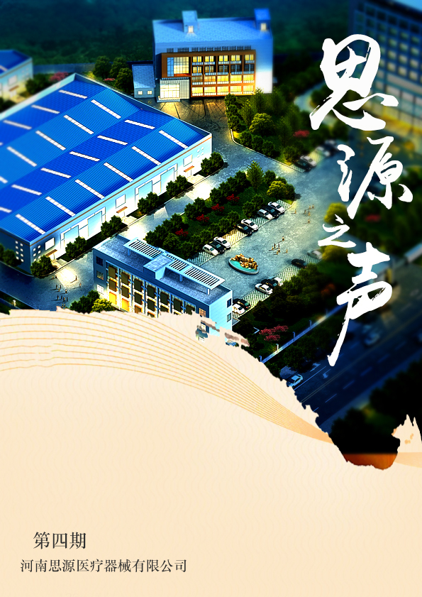 人生重要的不是所站的位置，而是所朝的方向