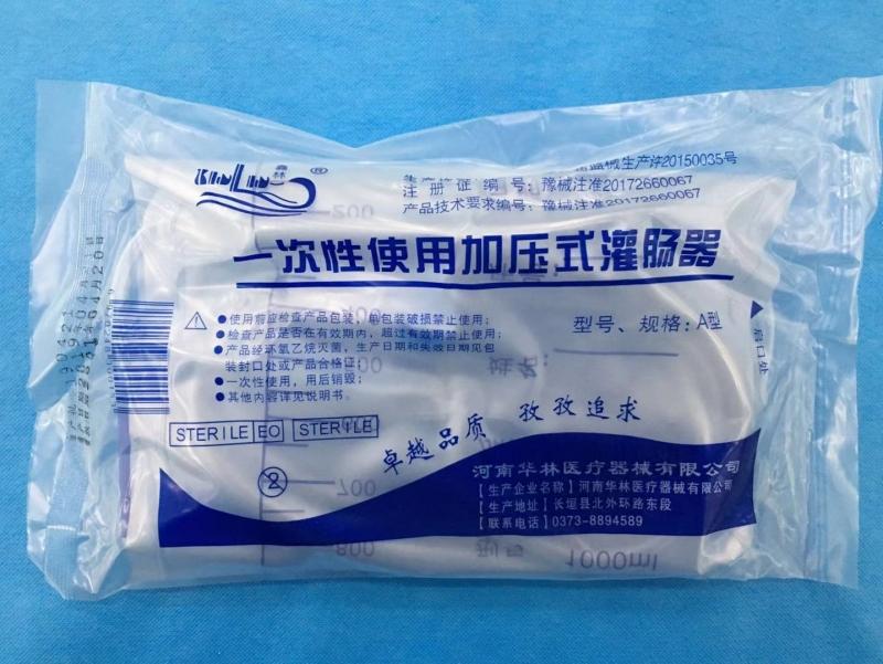 灌腸器有哪幾種？