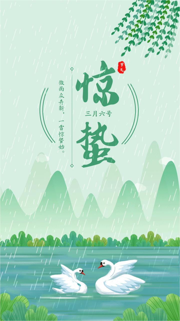 驚蟄扶陽(yáng)，百病跑