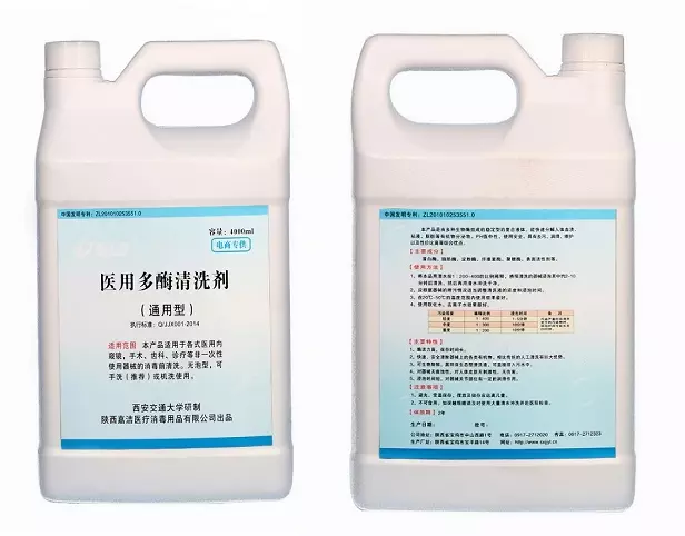 你了解多酶清洗液?jiǎn)幔? /></a></div>
		<div   id=