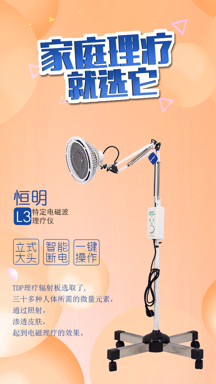 烤燈理療器有什么作用？怎么使用？