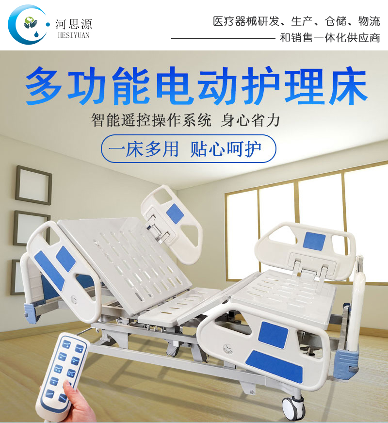 醫(yī)用護理床人性化設計理念_思源醫(yī)療器械網(wǎng)