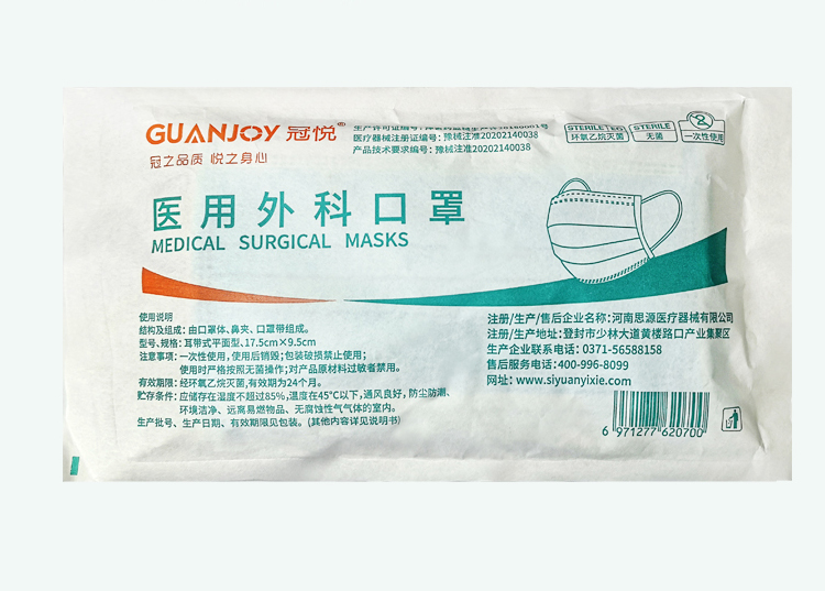 冠悅醫(yī)用外科口罩上線，歡迎訂購