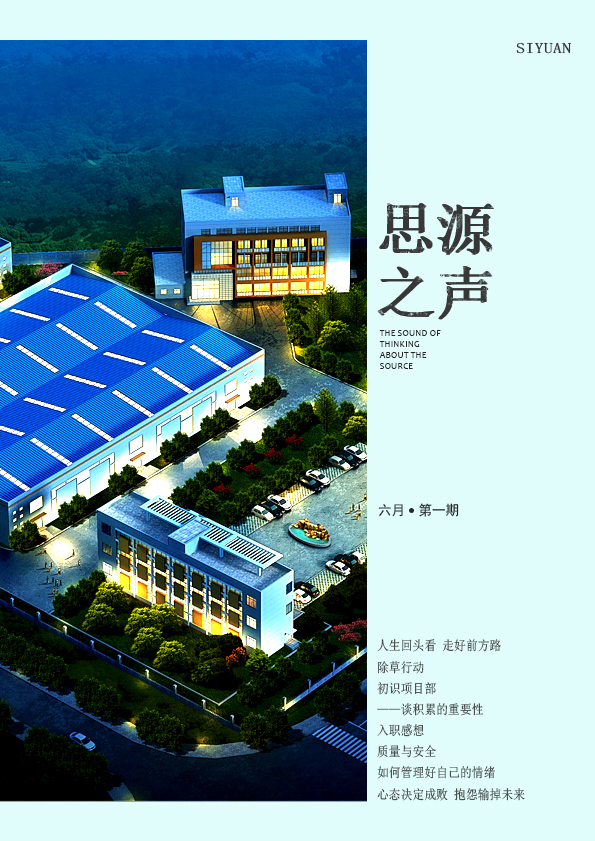 心態(tài)決定成敗，抱怨輸?shù)粑磥恚? /></a></div>
		<div   id=