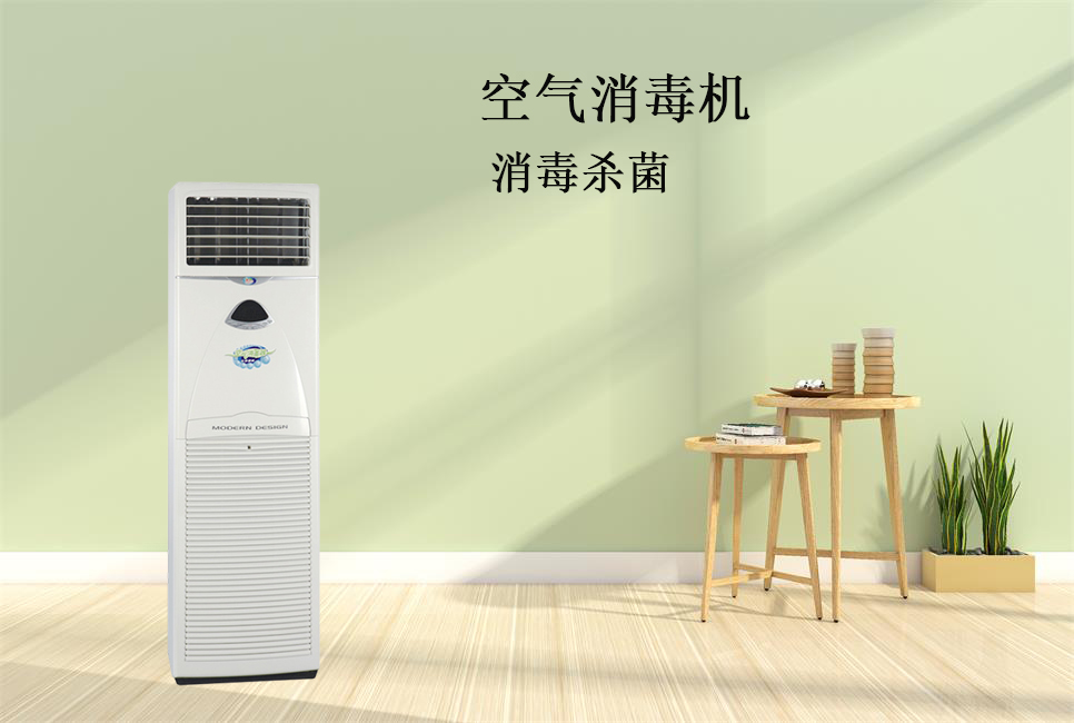 思源醫(yī)療：醫(yī)用空氣消毒機(jī)！