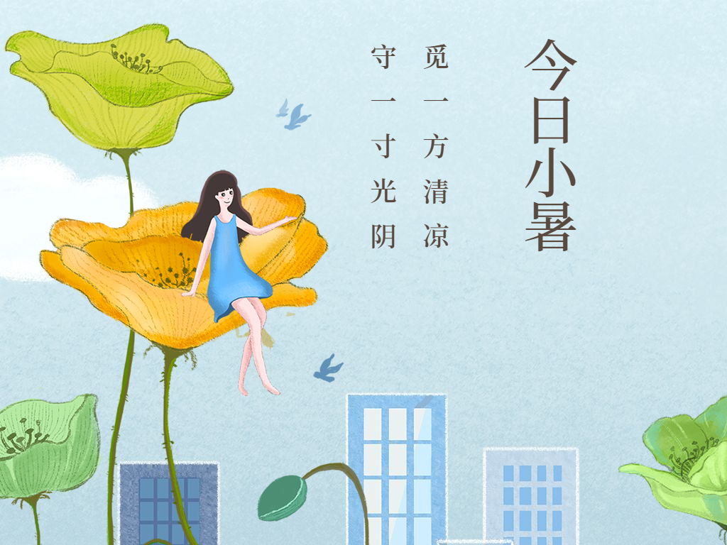 叮~請收下這份小暑養(yǎng)生指南！