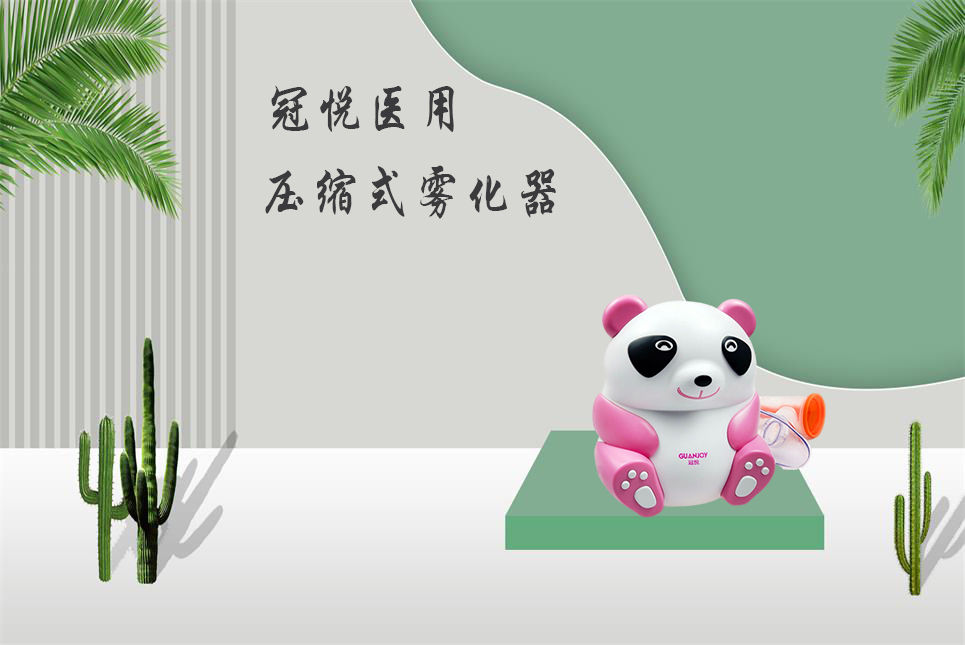 兒童霧化器該如何選擇？