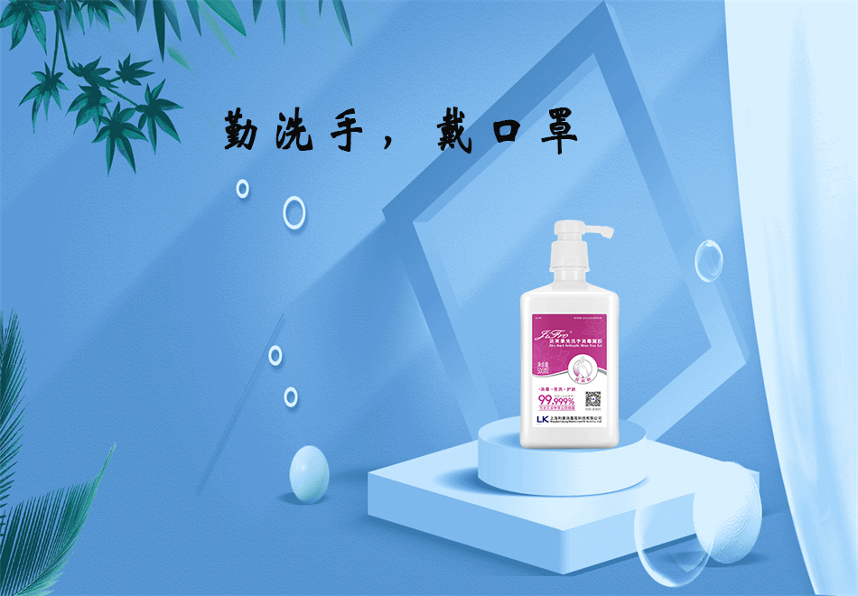 醫(yī)療器械廠家：84消毒液和免洗手消毒凝膠的使用方法！