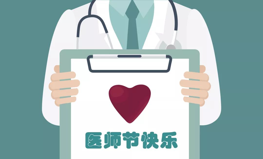 中國醫(yī)師節(jié)：以凡人之軀，護(hù)佑生命！