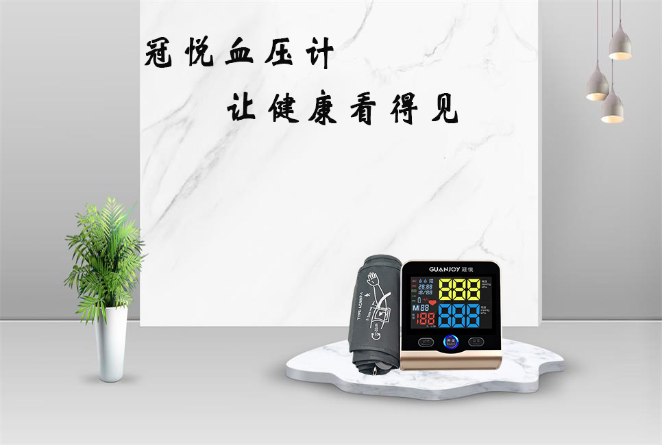 電子血壓計(jì)為什么不準(zhǔn)呢？
