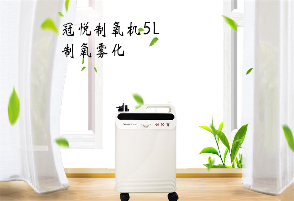 醫(yī)用制氧機和家用制氧機的區(qū)別！