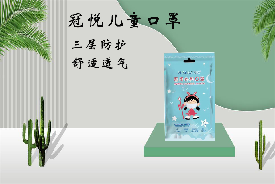 思源醫(yī)療：兒童口罩該如何選擇！
