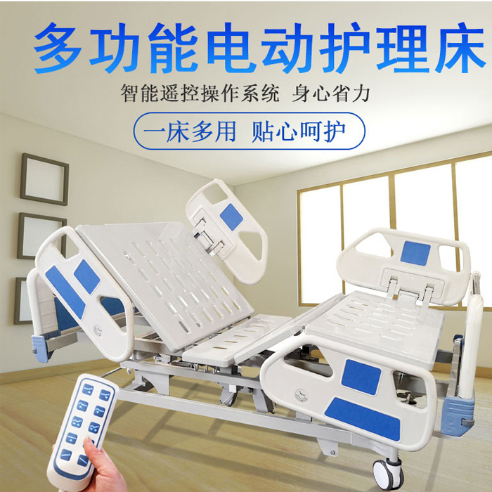 醫(yī)用護(hù)理床都有哪些功能，如何選購？