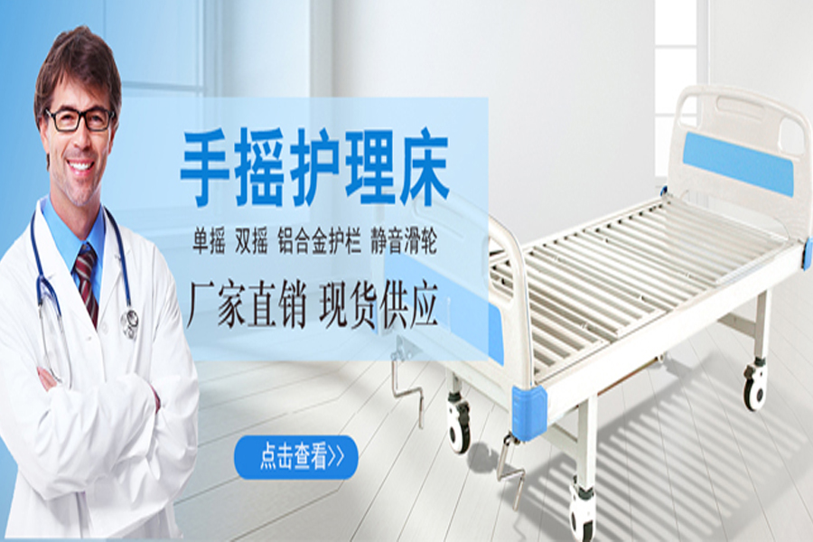 家用護理床選擇電動還是手動護理床，哪種合適呢？