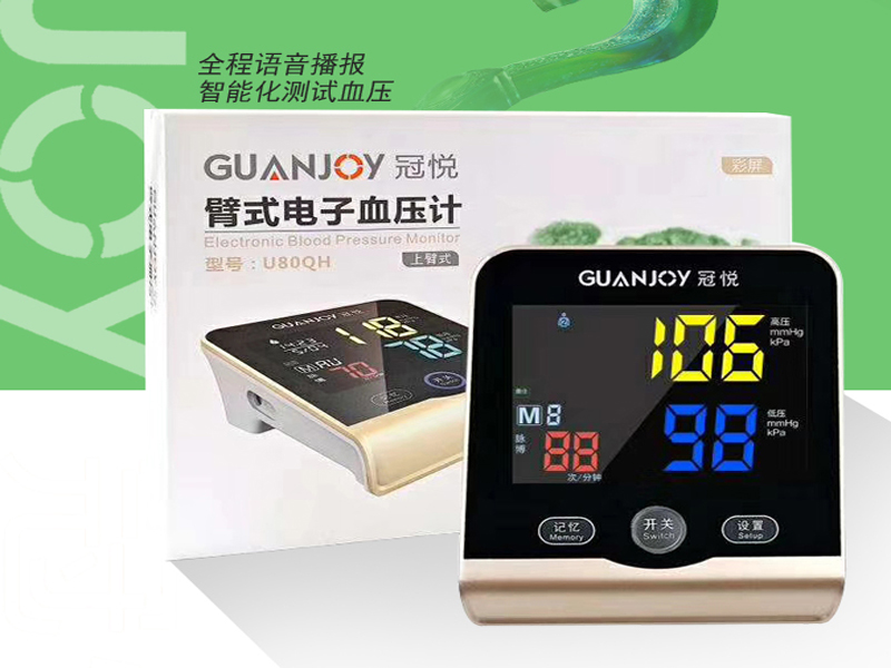 家用血壓計(jì)，怎么測(cè)量才準(zhǔn)確？