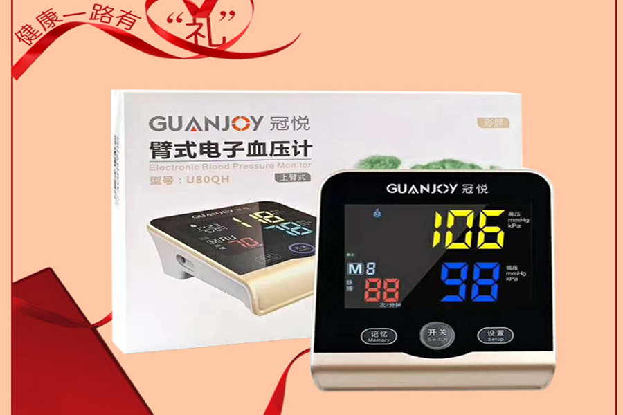 冠悅電子血壓計(jì)如何使用，正確測(cè)量？