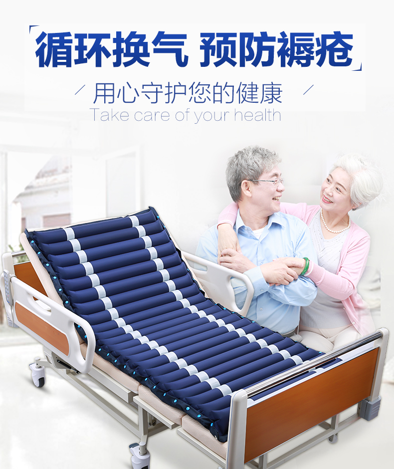 防褥瘡氣床墊的作用有哪些？