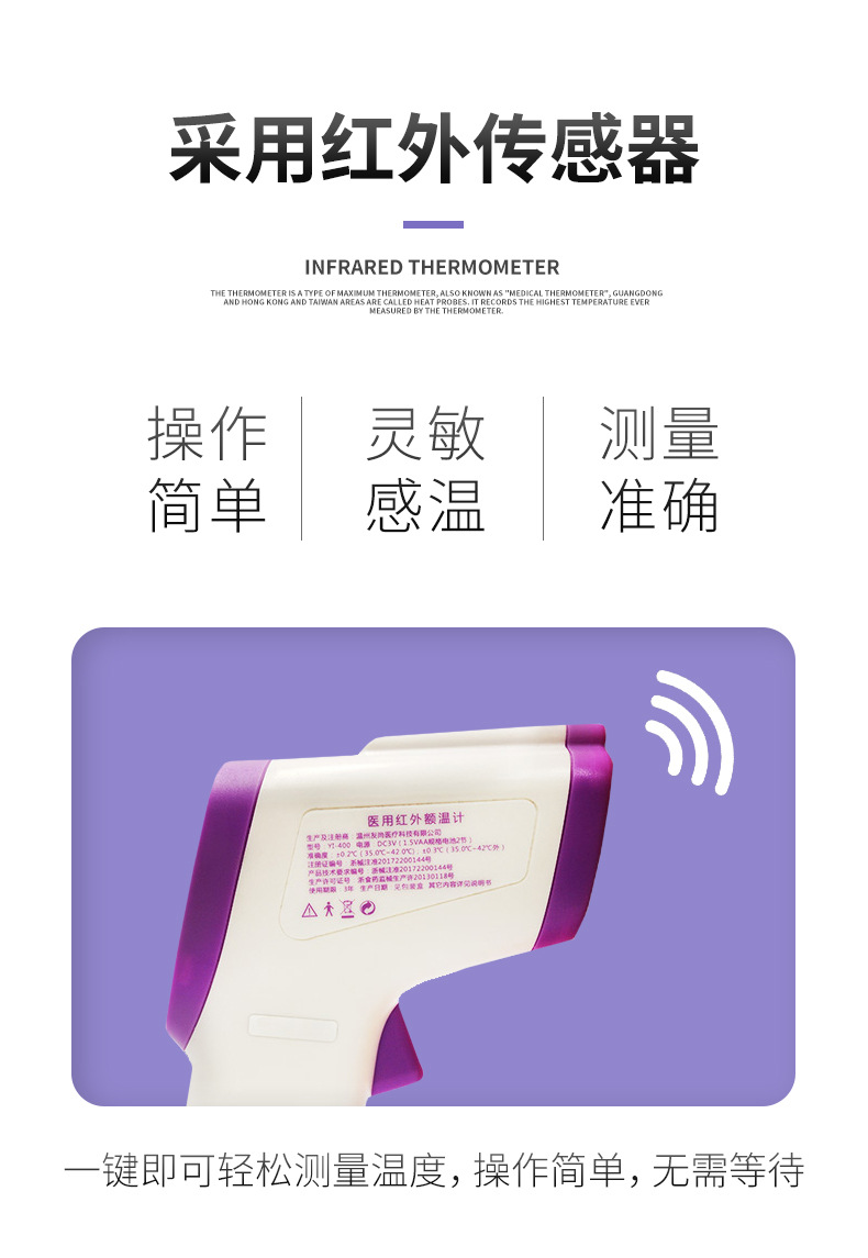 各種電子體溫計該怎么選擇呢？