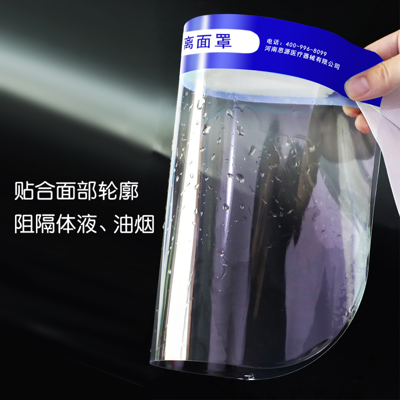 醫(yī)用隔離面罩在佩戴時，有什么注意事項呢？