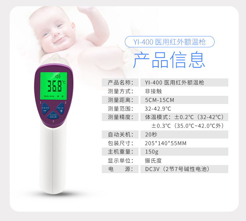 冬天如何正確使用額溫槍?zhuān)? /></a></div>
		<div   id=